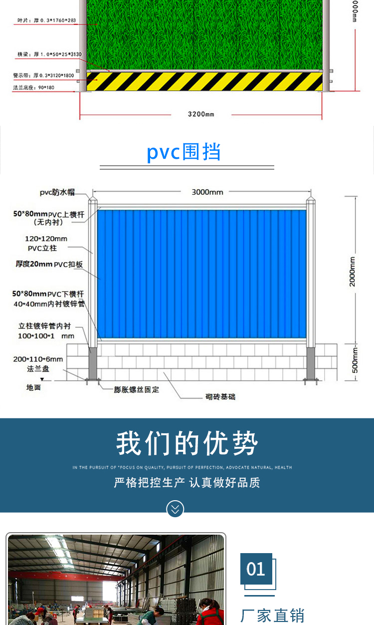 鋼管圍擋(圖9)