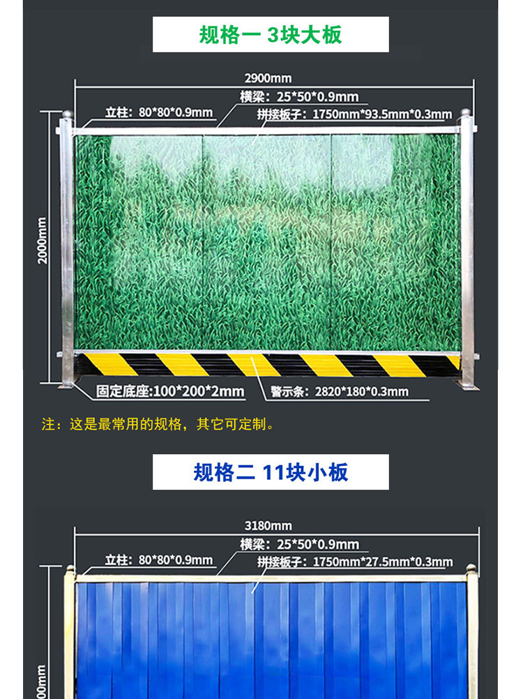 北京鐵皮圍擋(圖8)